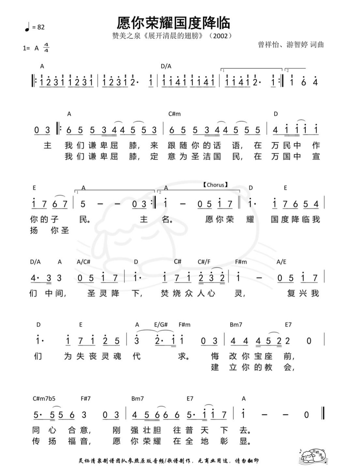 19愿你荣耀国度降临