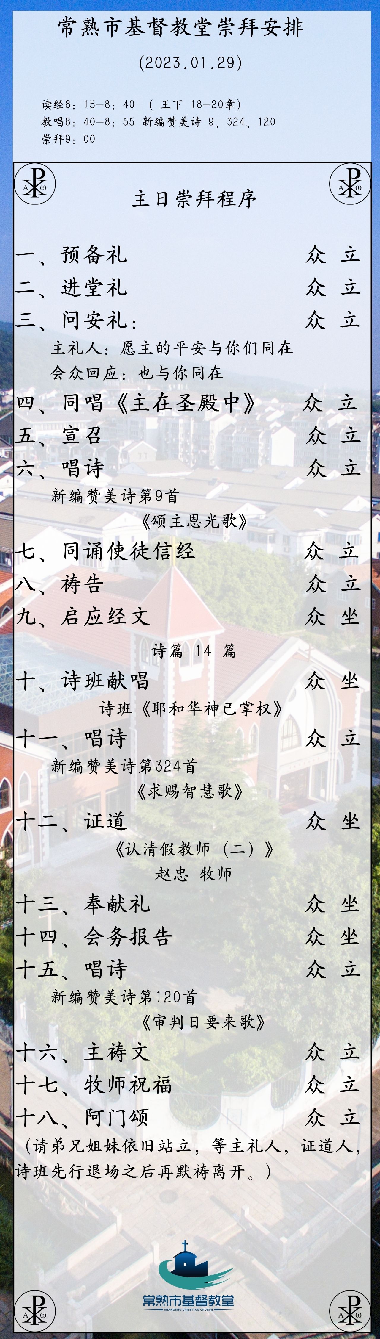 诗篇10篇经文讲解全章