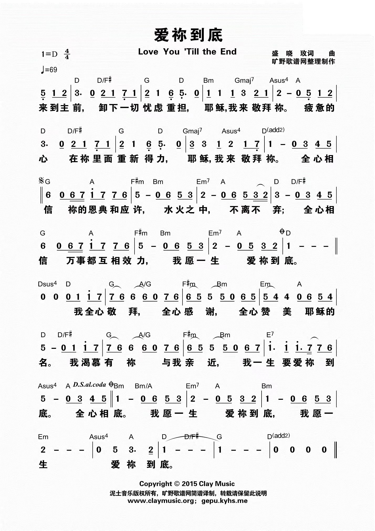 1.4爱你到底.jpeg