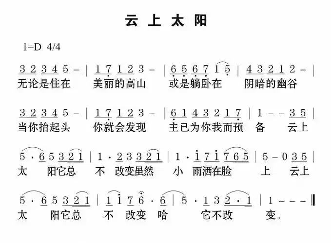 4.11云上太阳.jpg