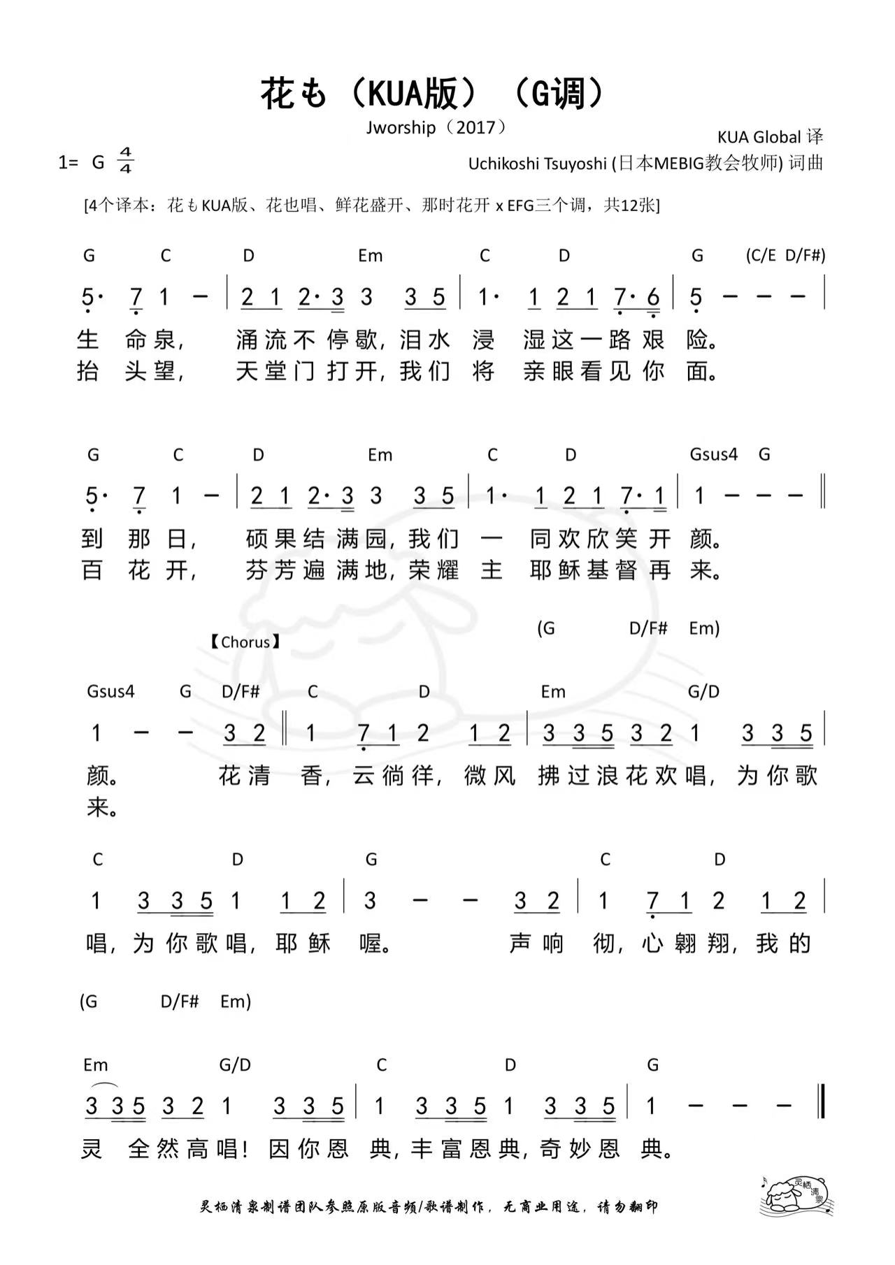 拣选诗歌原唱图片