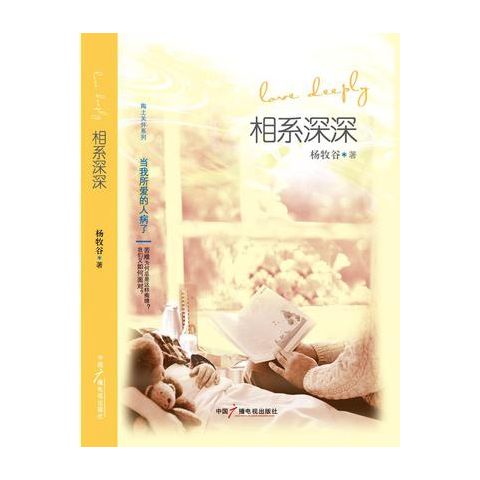 相系深深.jpg