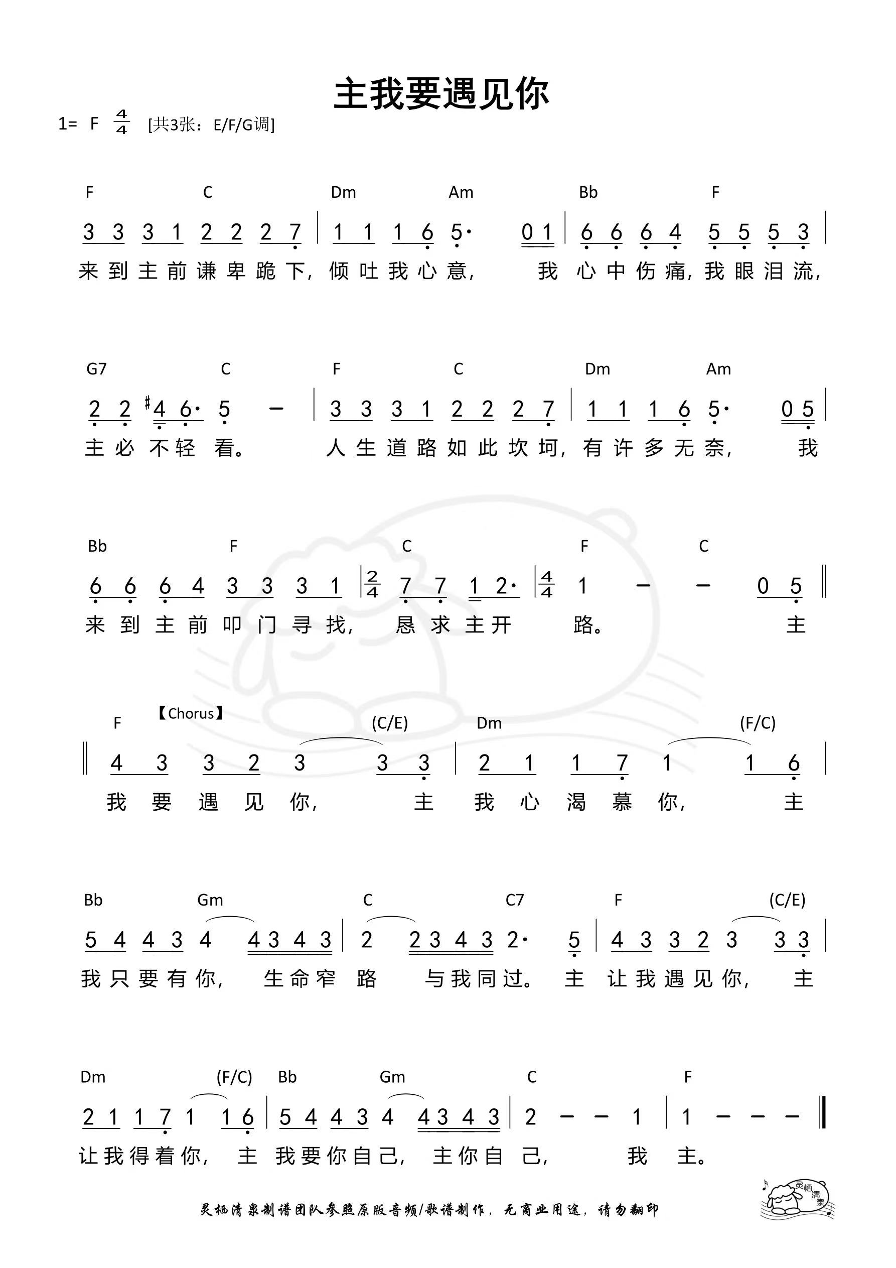 基督教图片大全经文图片