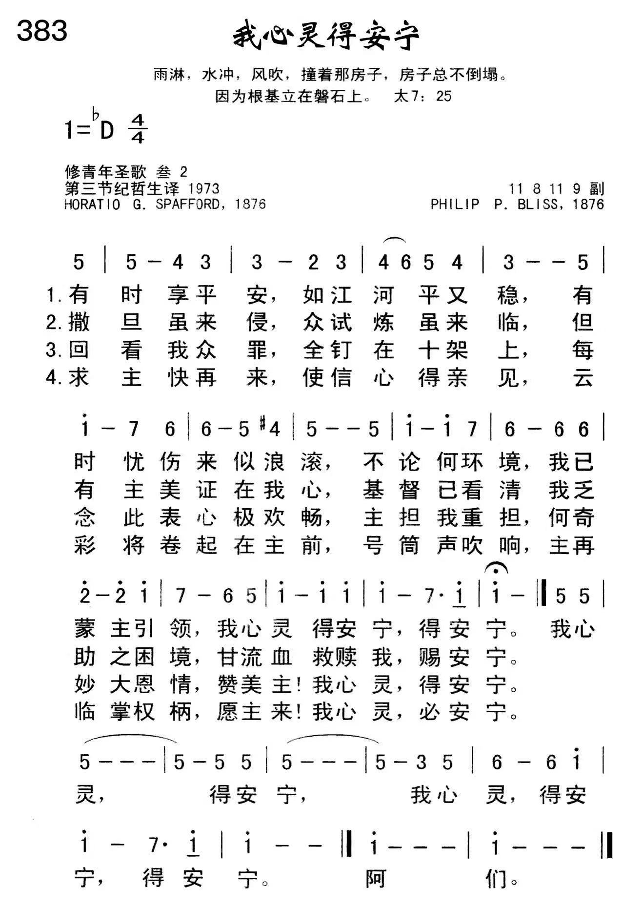 4.19我心灵得安宁.jpg