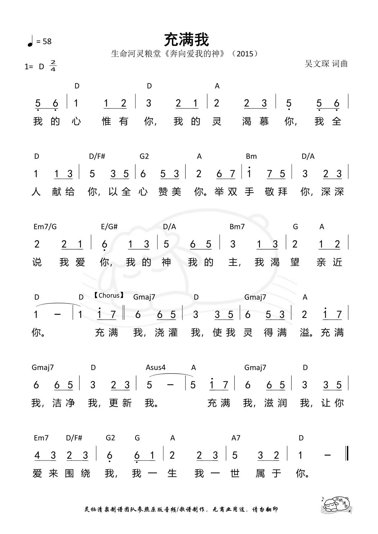 恩1.25充满我.jpeg