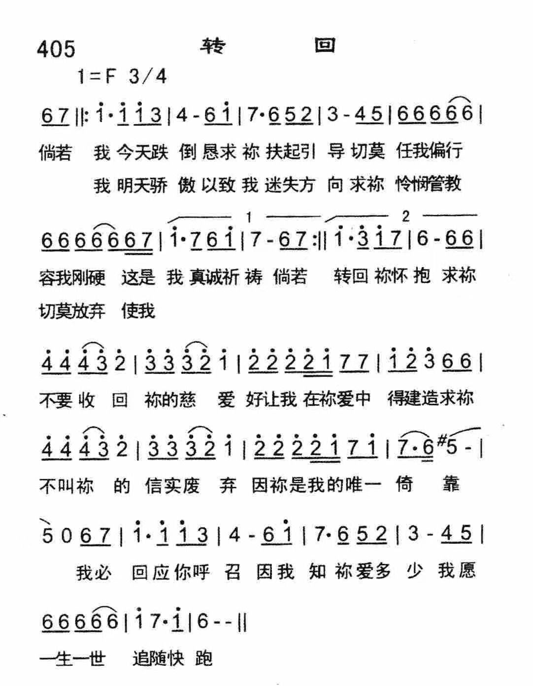 (第二场)礼拜时间:18:15-18:40 读经: 撒上5-9章18:40-18:55 诗歌教唱