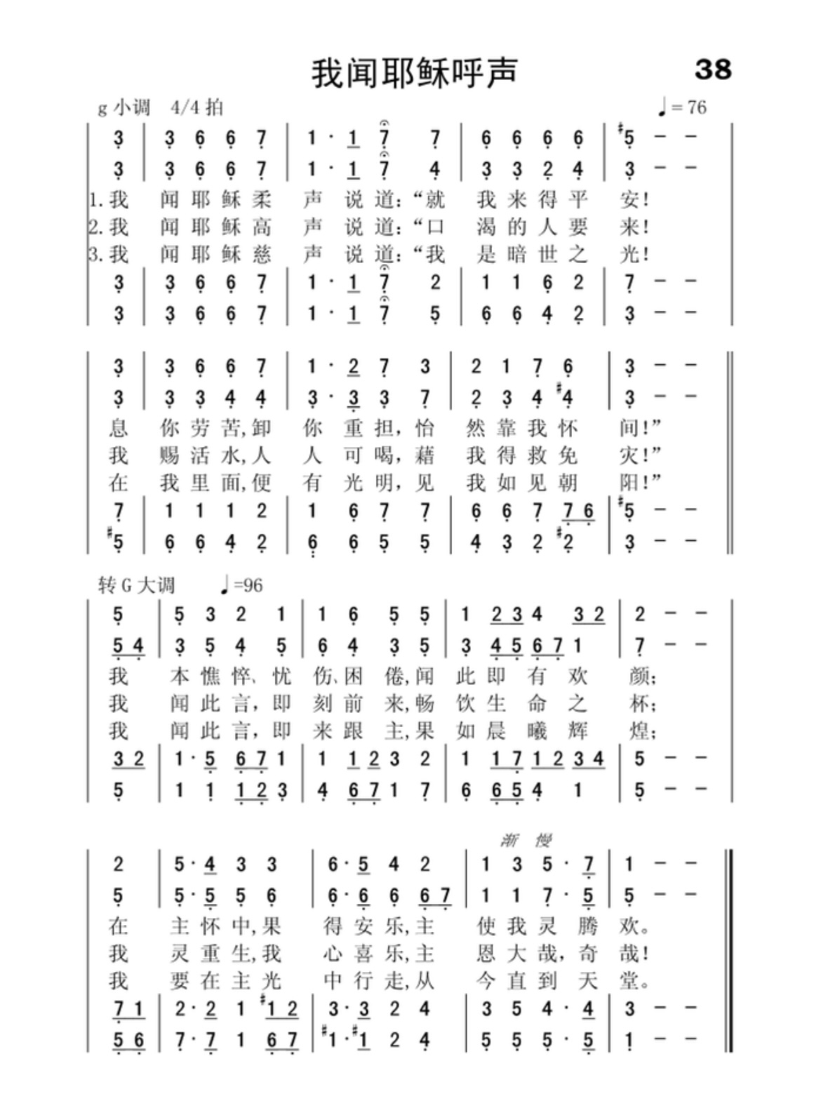 8月5日令人迷惘的呼召 - 常熟市基督教三自爱国运动委员会