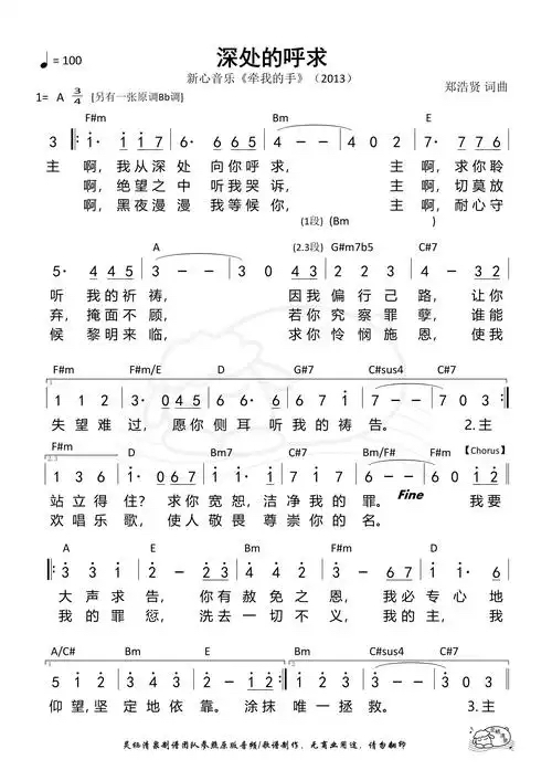 1.30深处的呼求.jpg