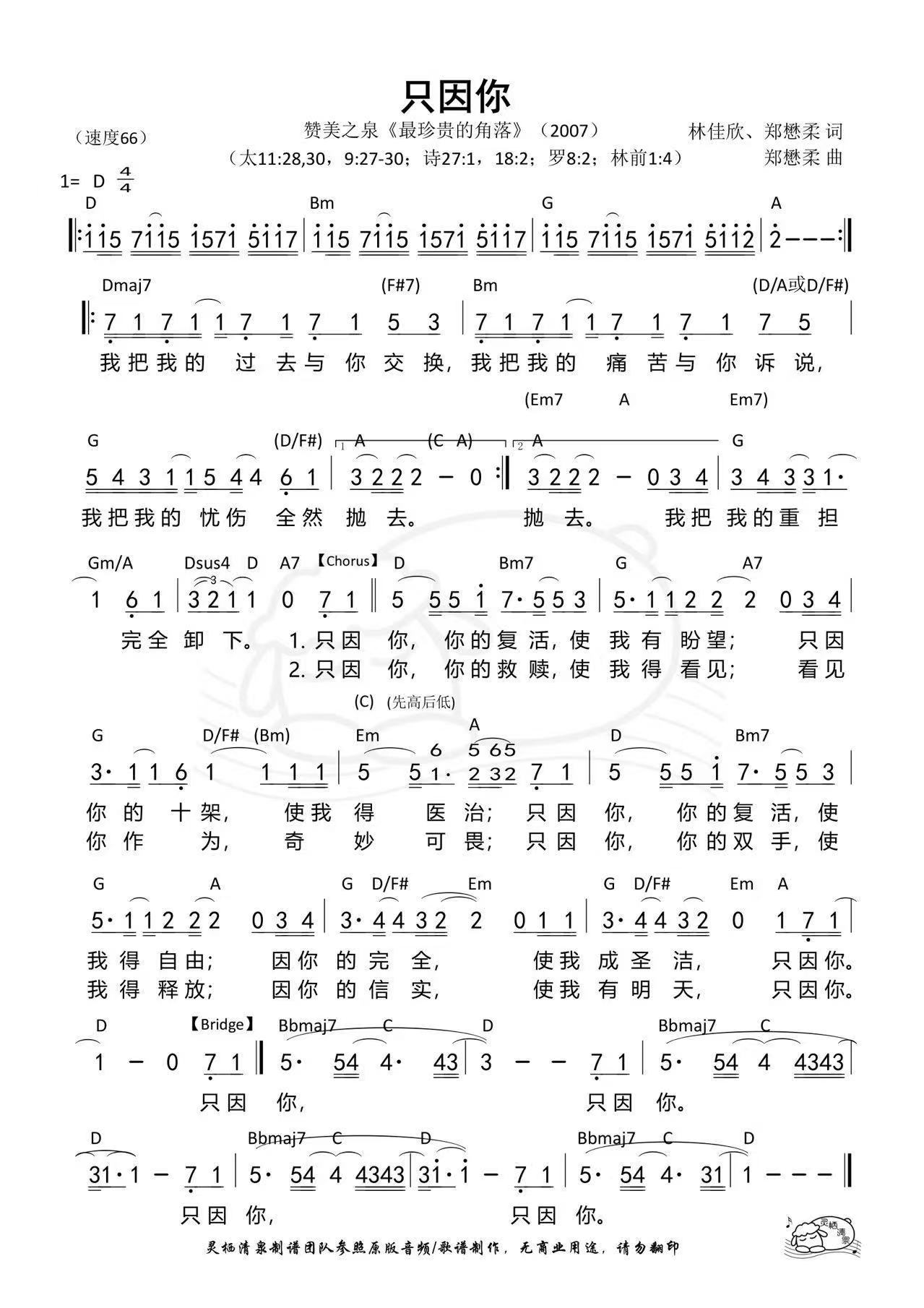 12.6只因你.jpg