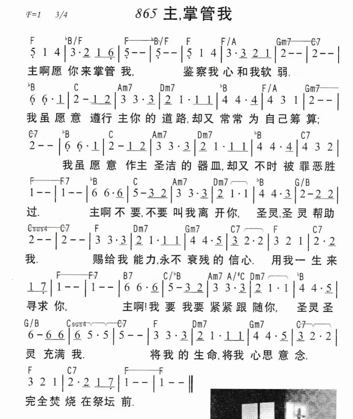 8月14日管教