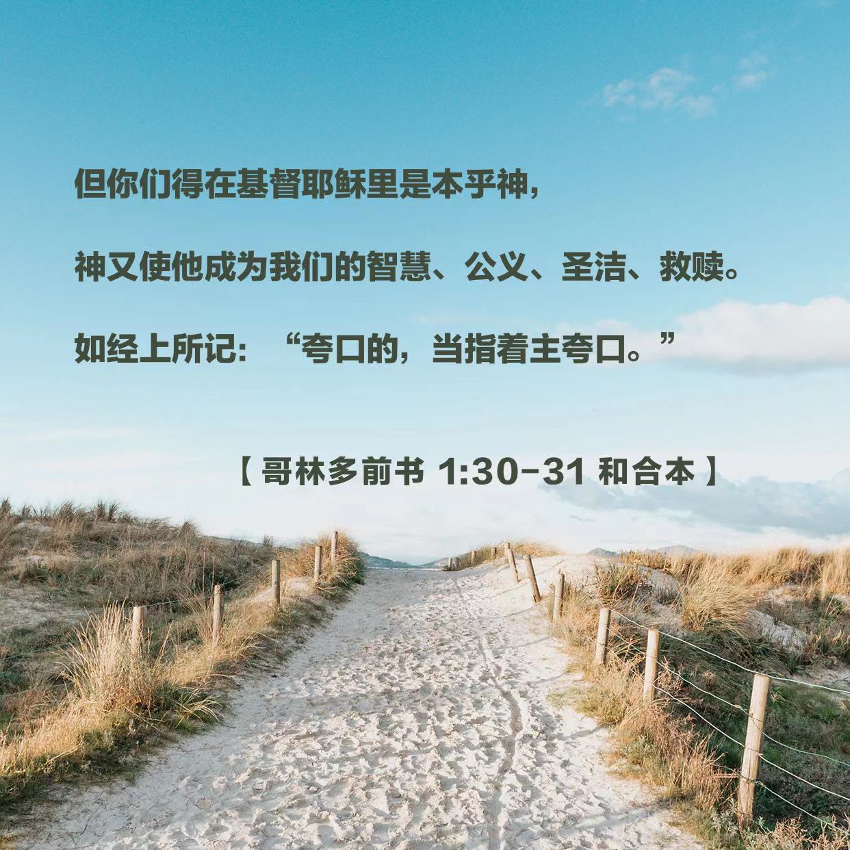 7月23日-7月29日陪你读圣经