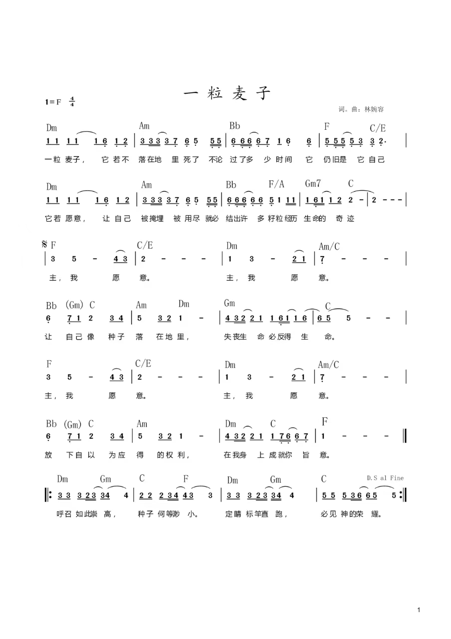 一粒麦子.jpg