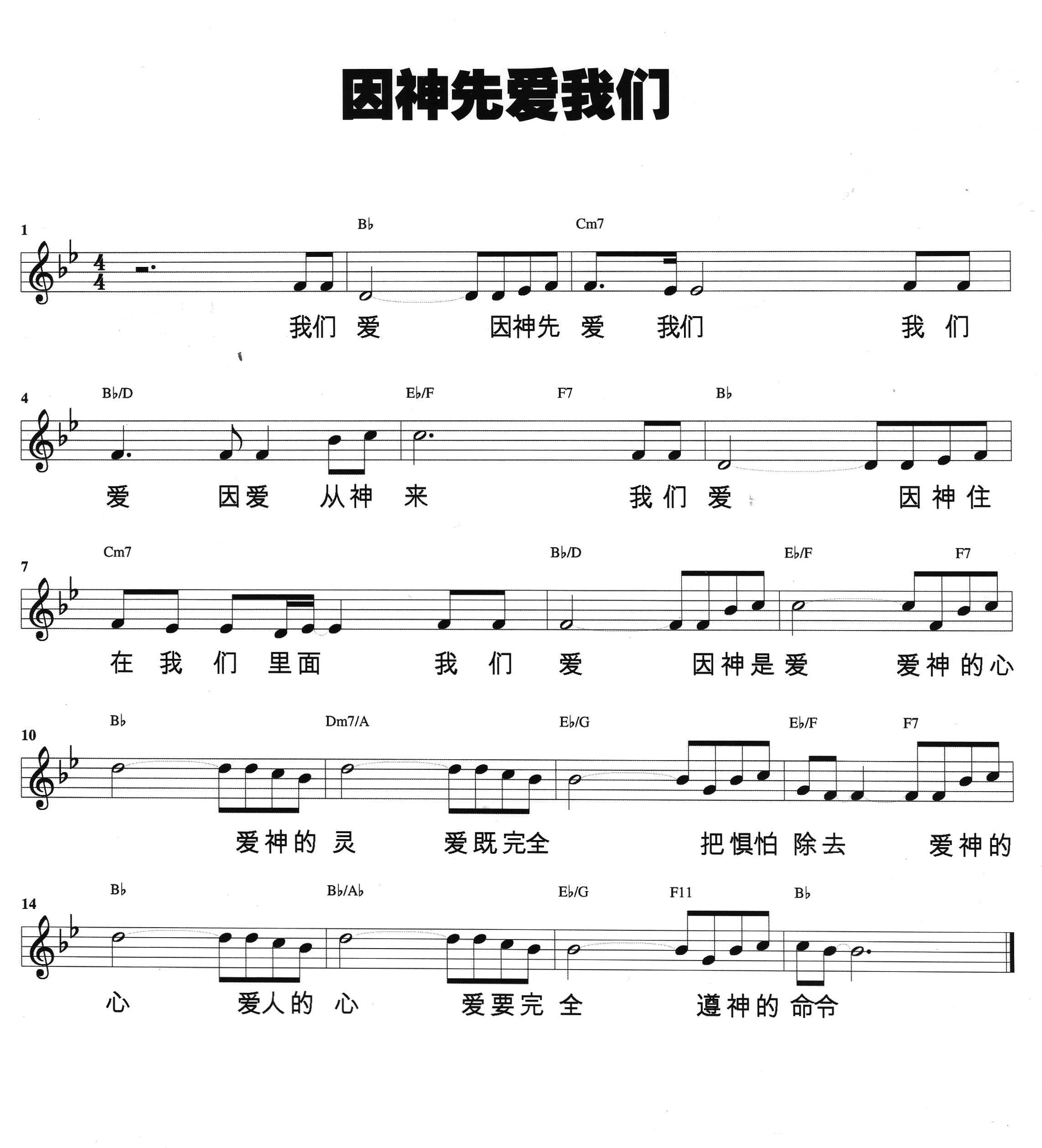 (许彬 传道)愿主给我们爱的勇气,让我们放下自私的心,勇于表达.