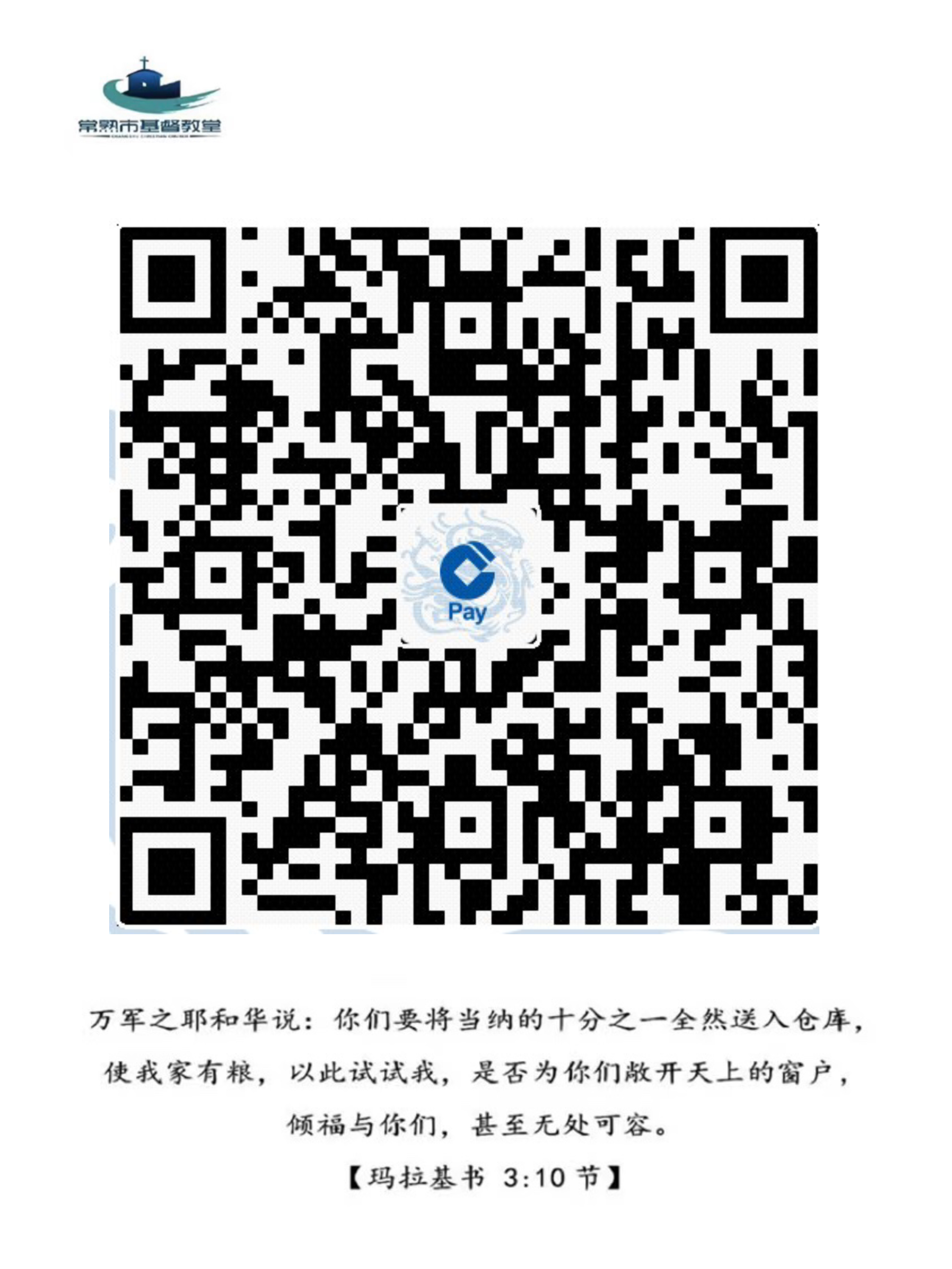 9月8日－9月14日陪你读圣经 常熟市基督教三自爱国运动委员会 5820