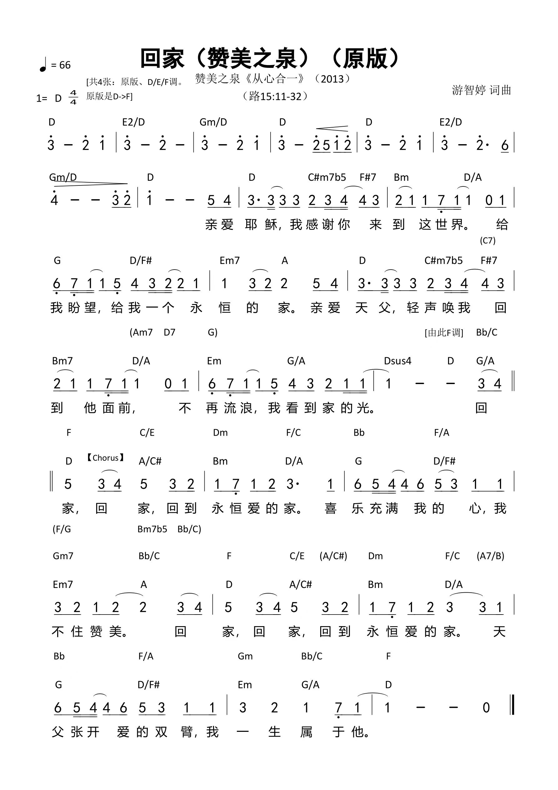 回家