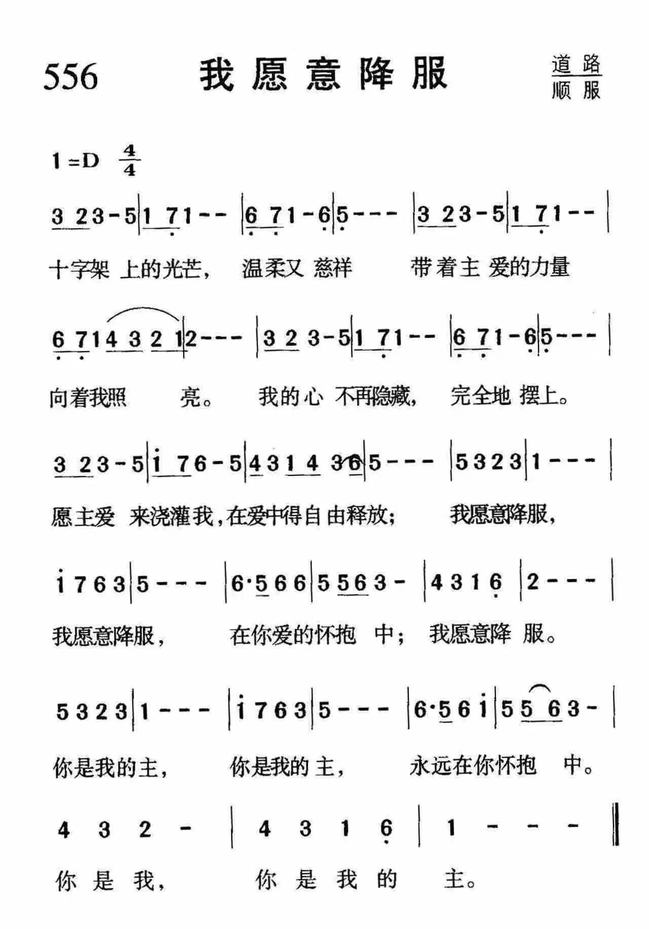 12月5日圣灵的殿