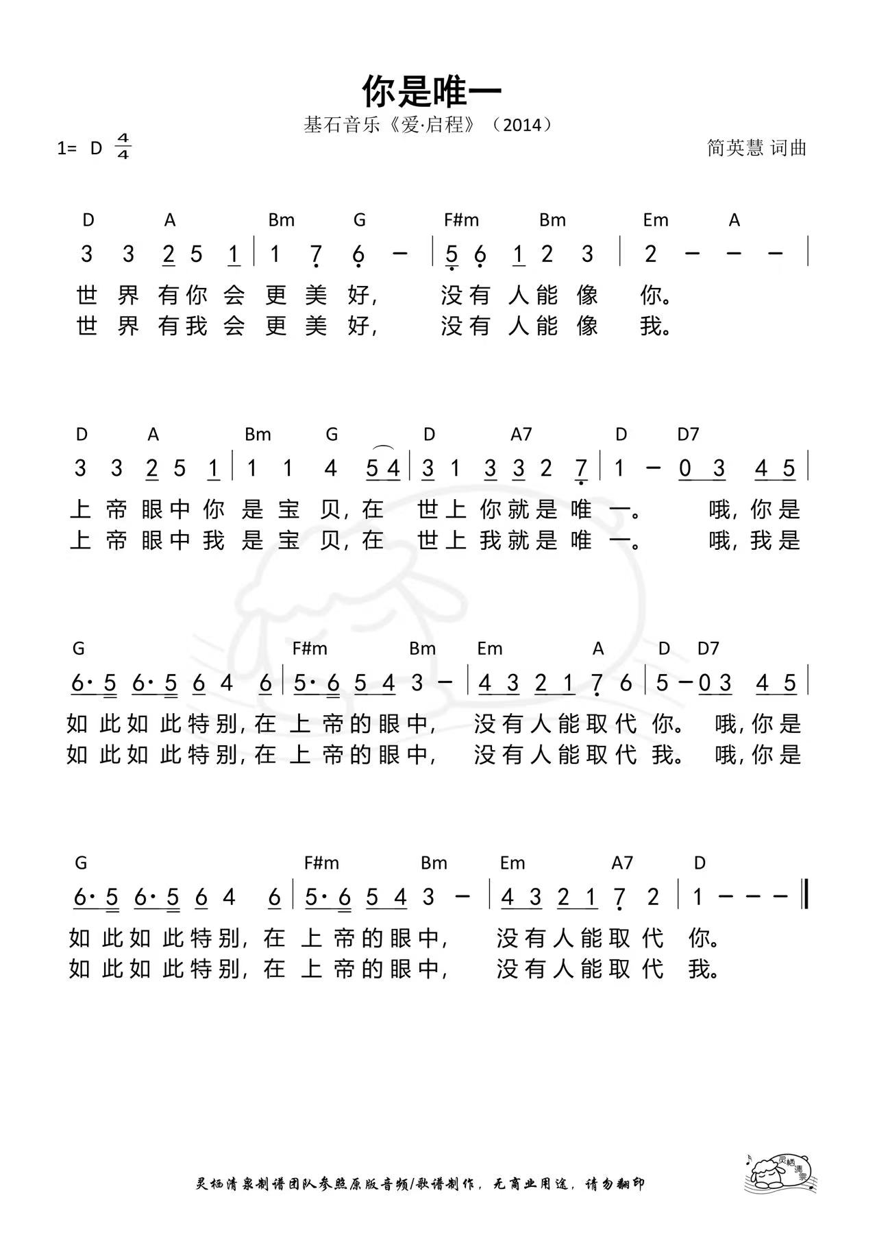 我有一位爱我的天父图片