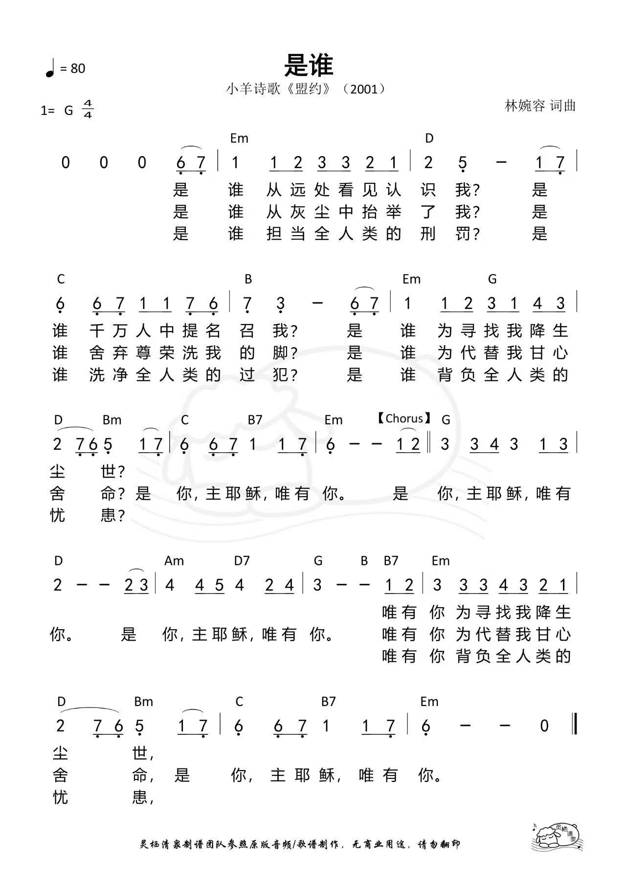 圣9.8：是谁.jpg