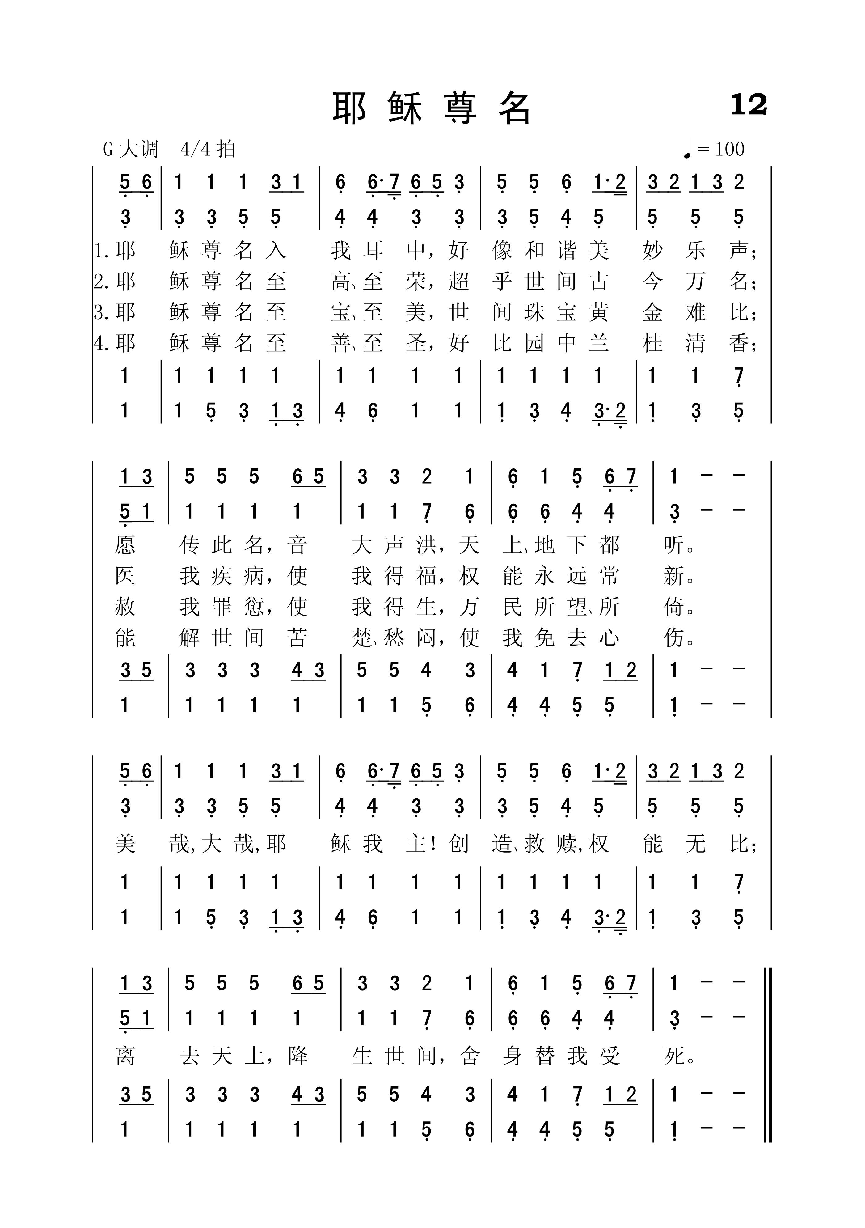 1月24日以马内利
