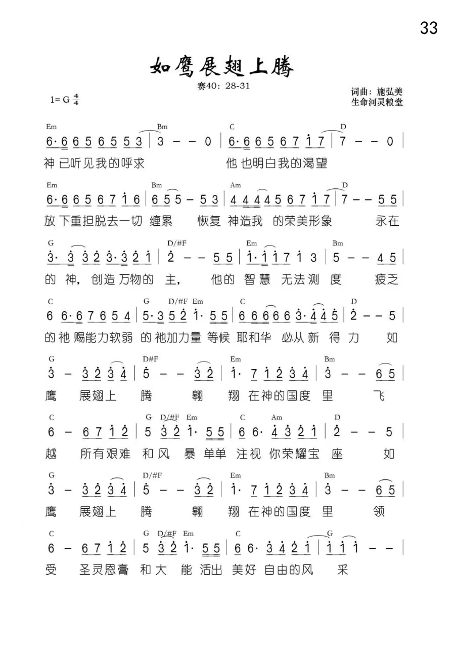 如鹰展翅上腾.jpg