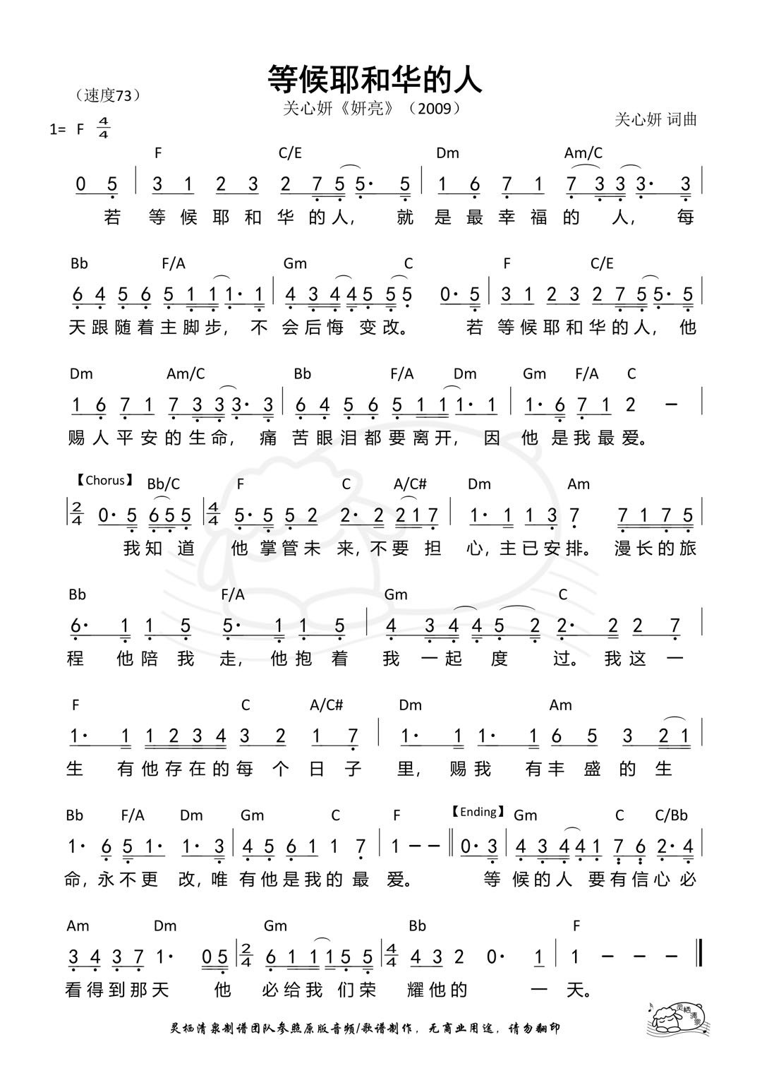 新约圣经中也说明了神对待人的法则,太7:2「你们用什么量器量给人,也