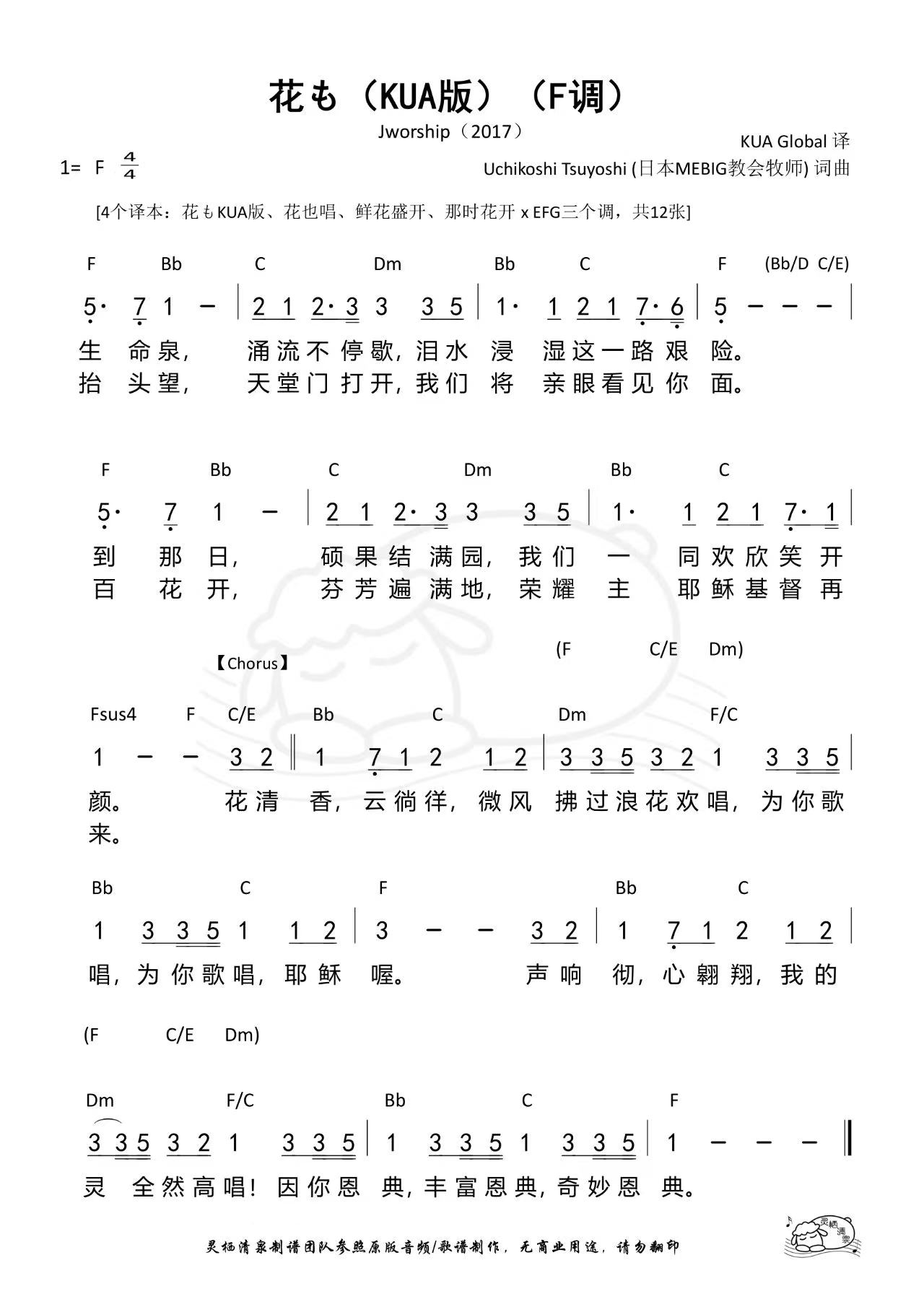 信心基督教图片