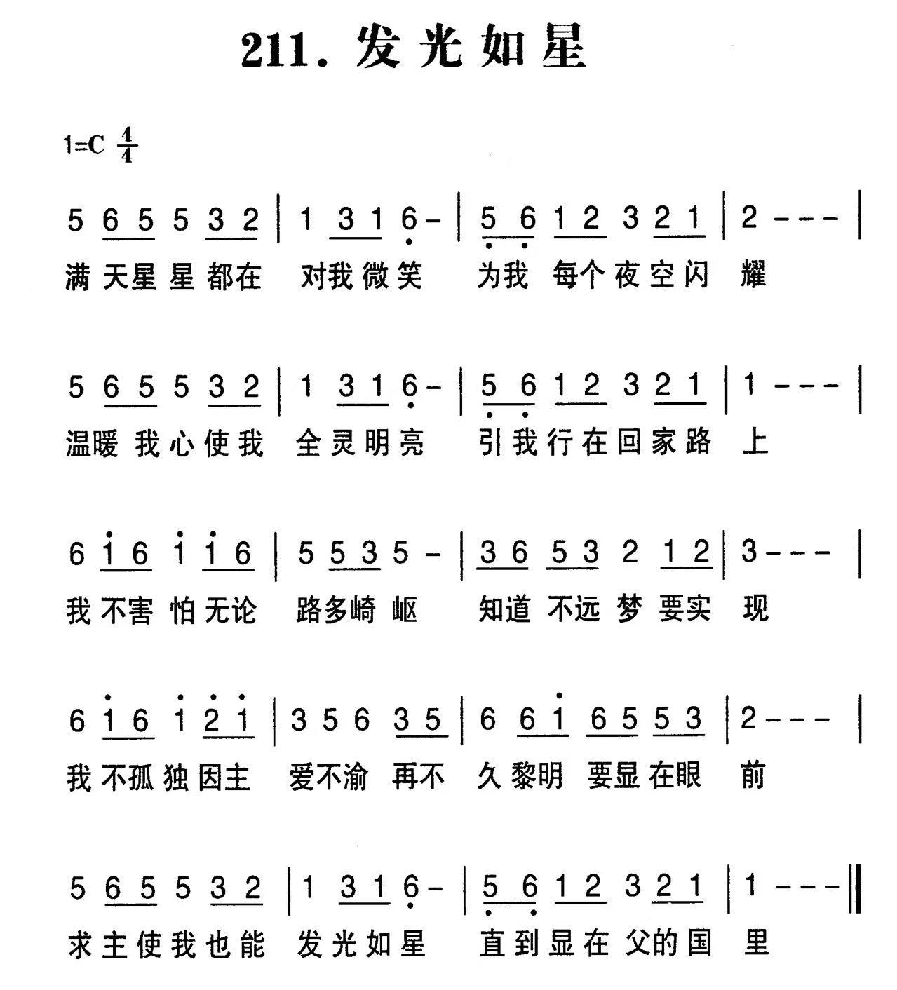 圣4.26发光如星.jpg