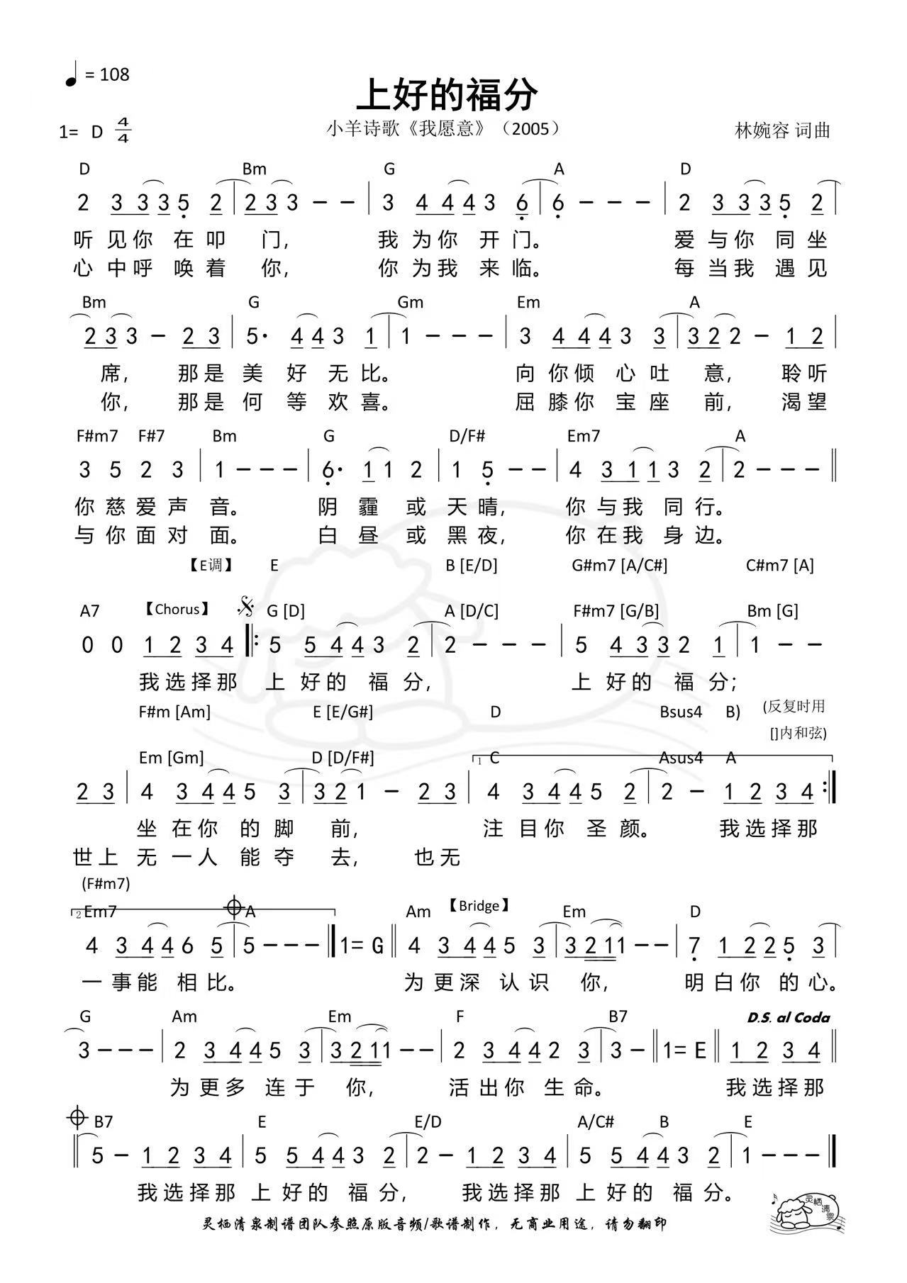 6.7上好的福分.jpg