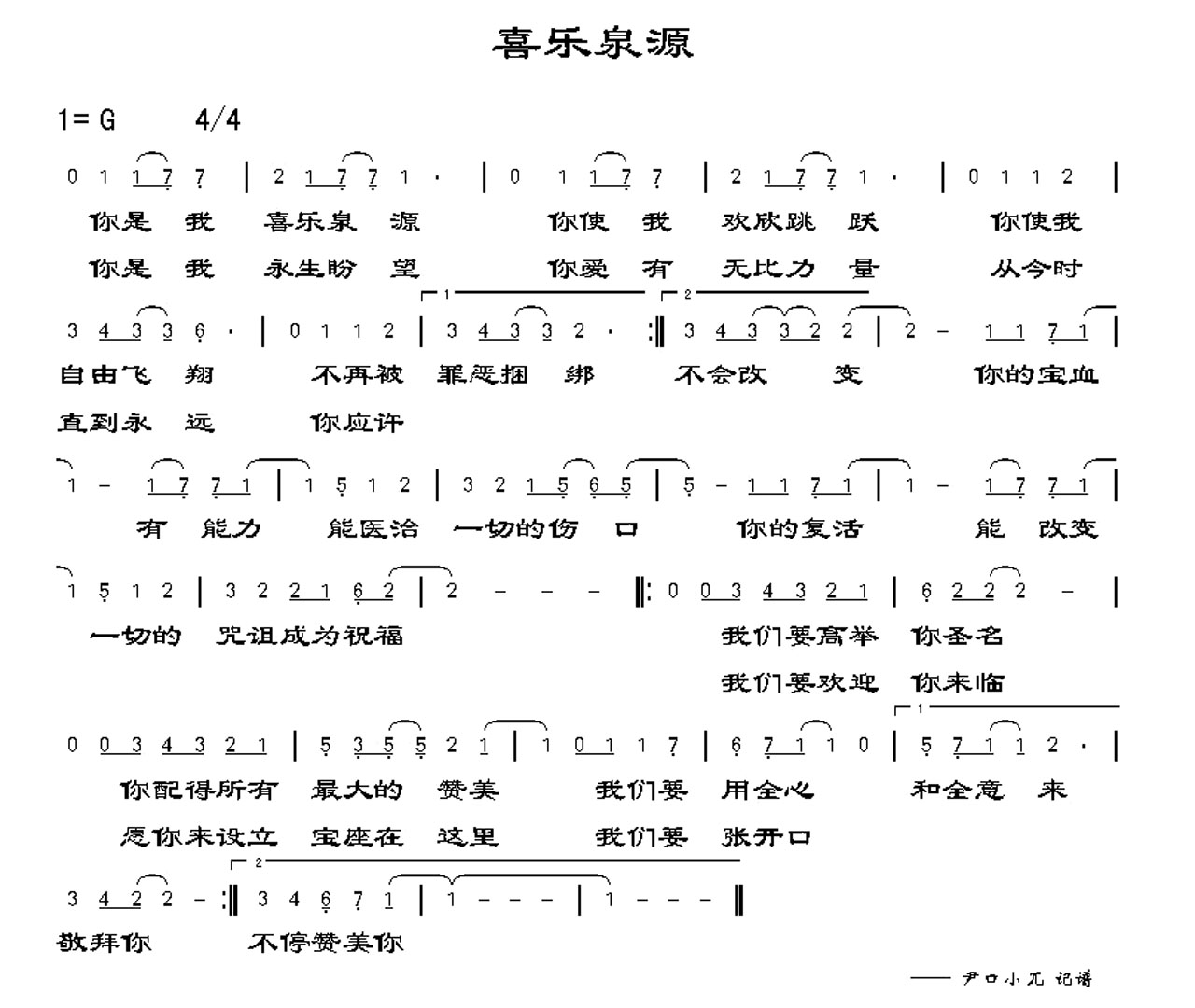 12月22歌谱.jpg