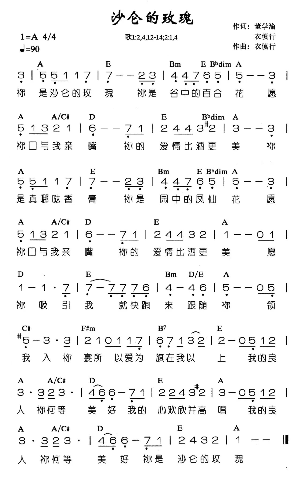 26.2.9沙仑的玫瑰.jpeg