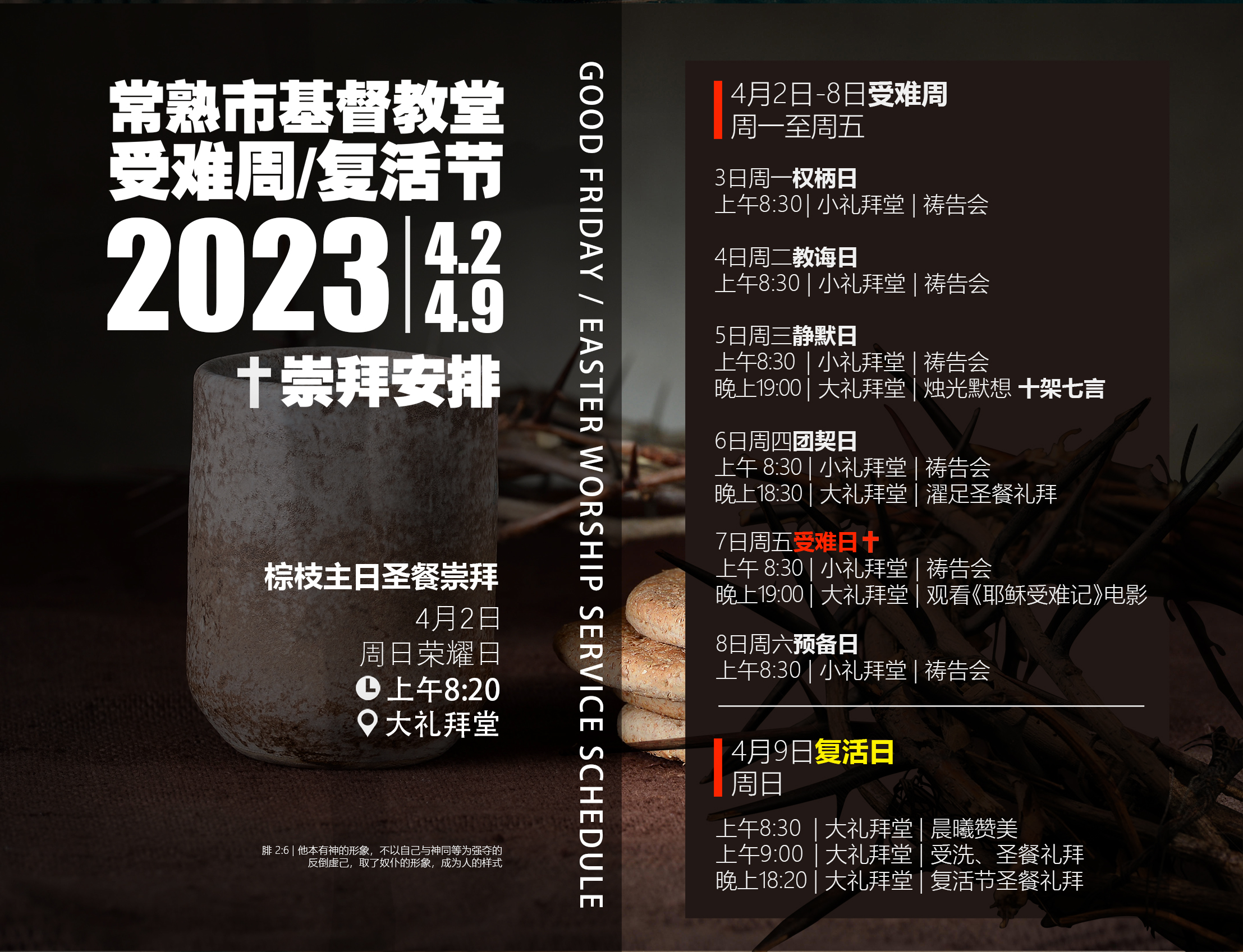 23.受难周复活节.jpeg