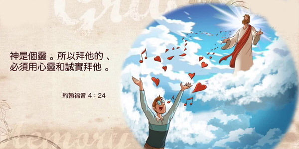 你不知道今天是礼拜天吗?人人都上