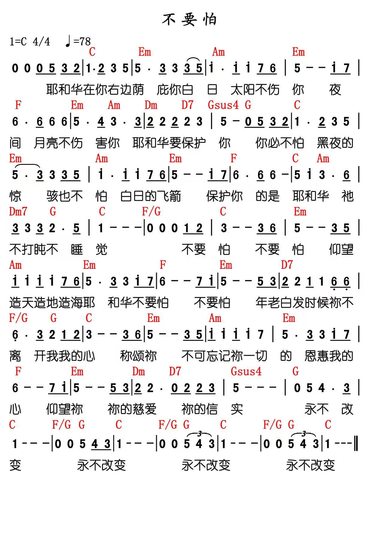 1.11不要怕.jpeg