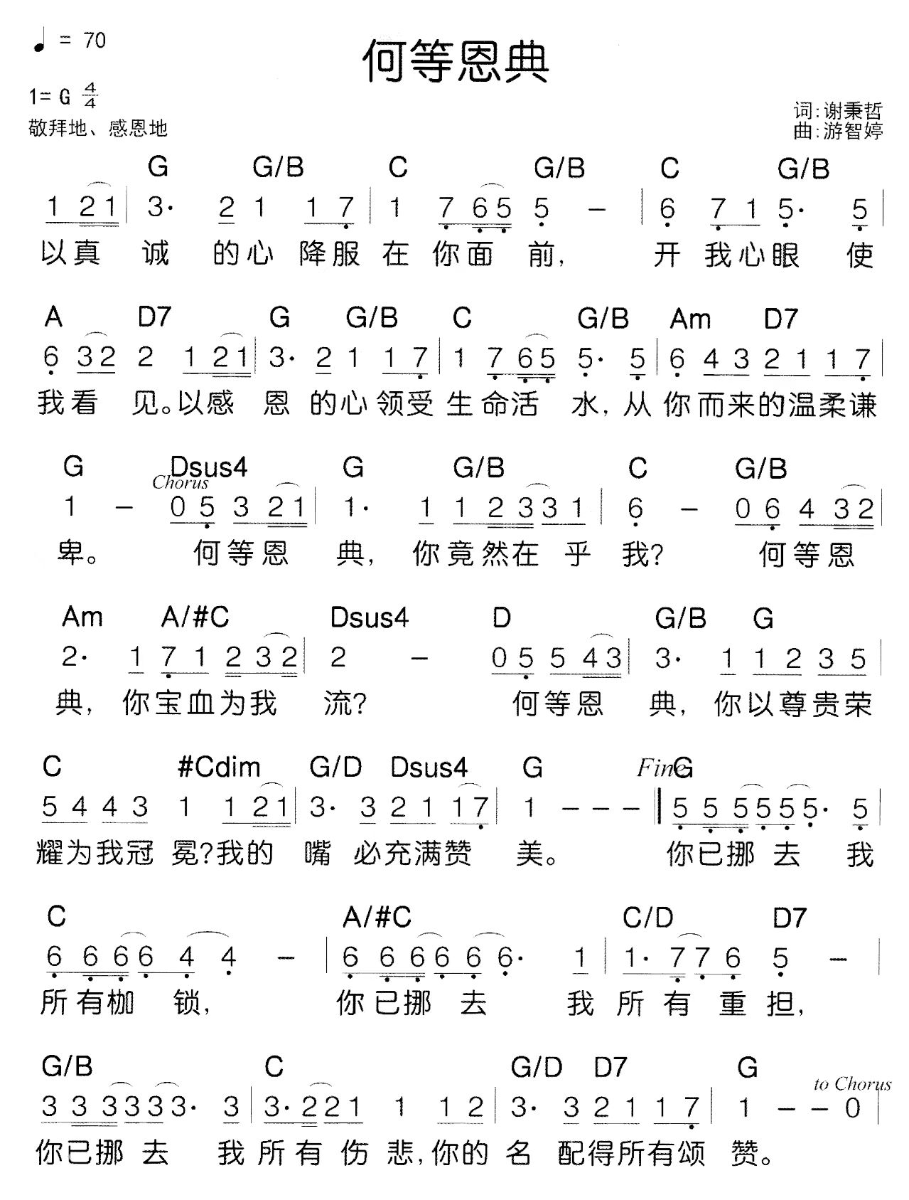 12.19何等恩典.jpeg
