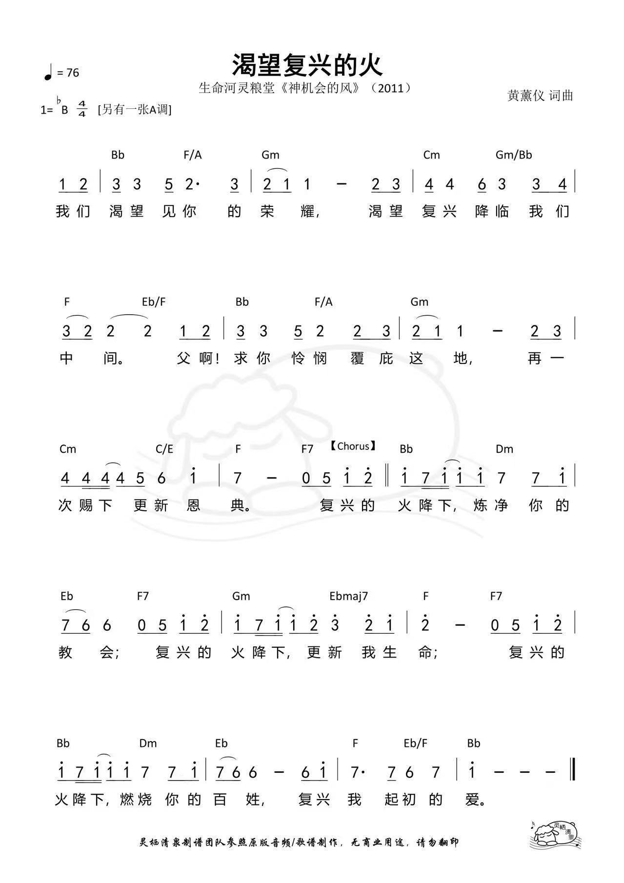 恩8.2：渴望复兴的火.jpg