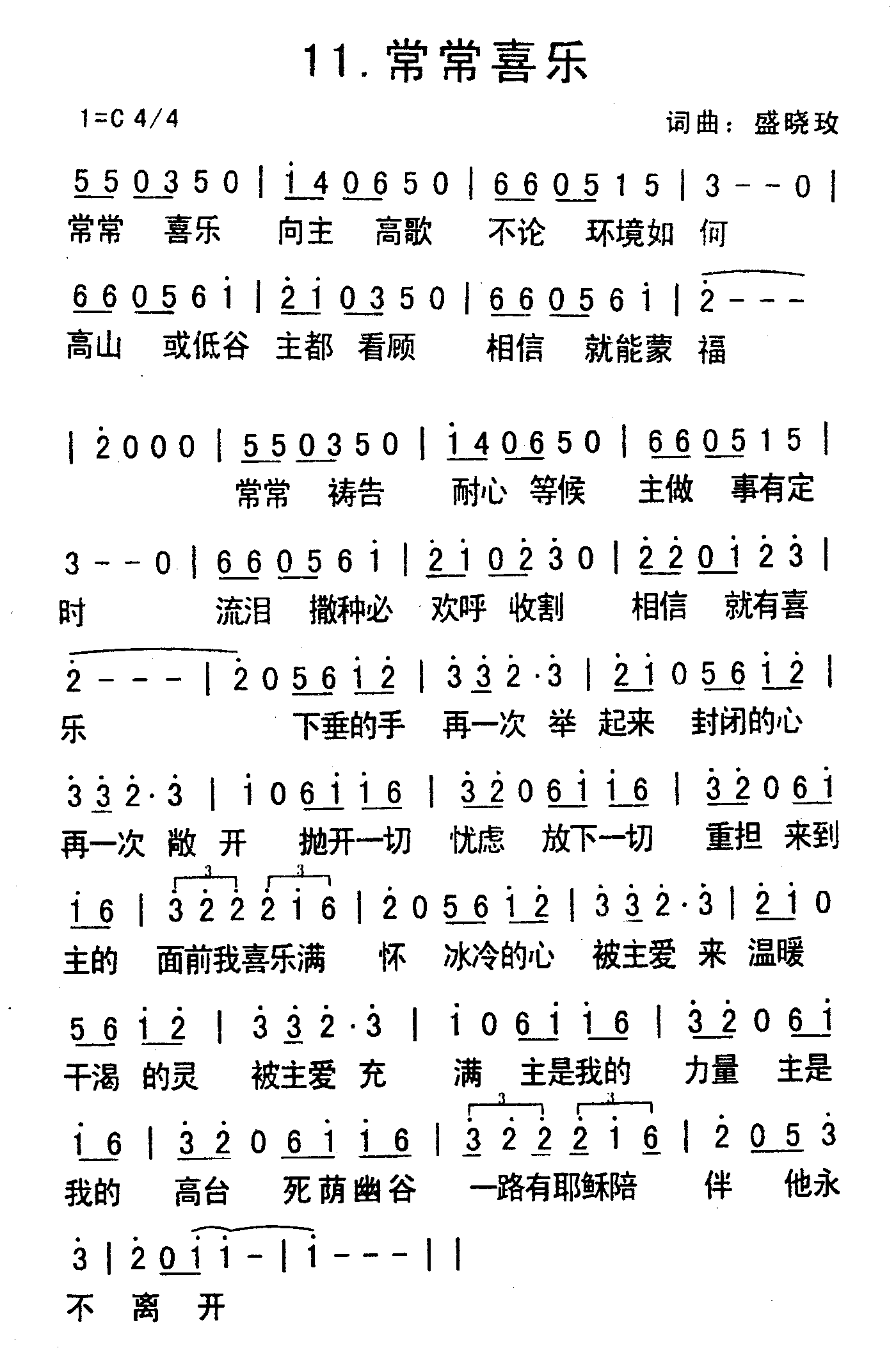 8月25日追求快乐