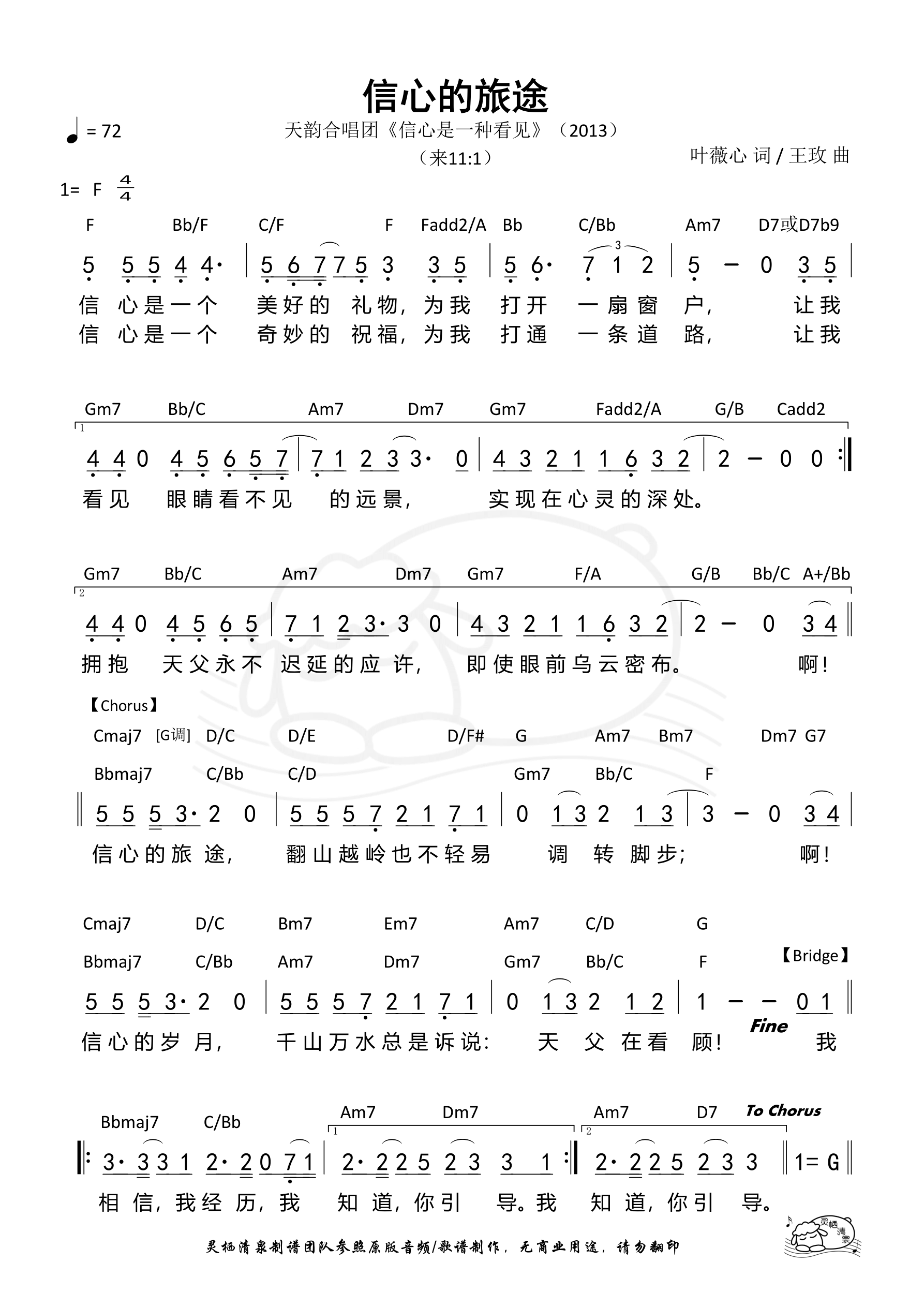 11月25日信心的重要 常熟市基督教三自爱国运动委员会